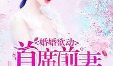 欲动在线观看,揭秘激情四溢的虚拟世界